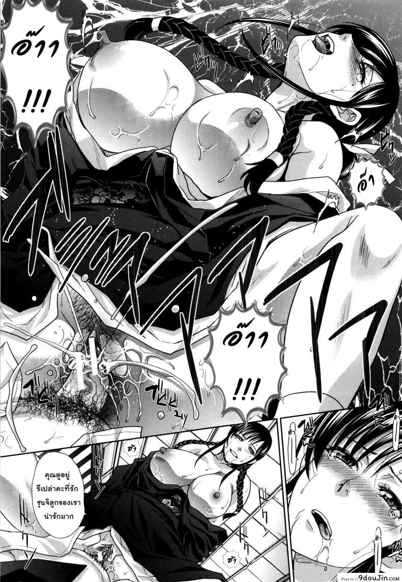 อ่านโดจิน [Itaba Hiroshi] Haha Futari | Two Mothers ภาค 2 แปลไทย หน้าที่ 15