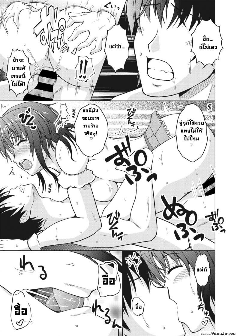 อ่านโดจิน แม่บ้านสาวน้อยเวทมนตร์ [Tomonaga Kenji] Mahoutsukai Oku-sama แปลไทย หน้าที่ 9