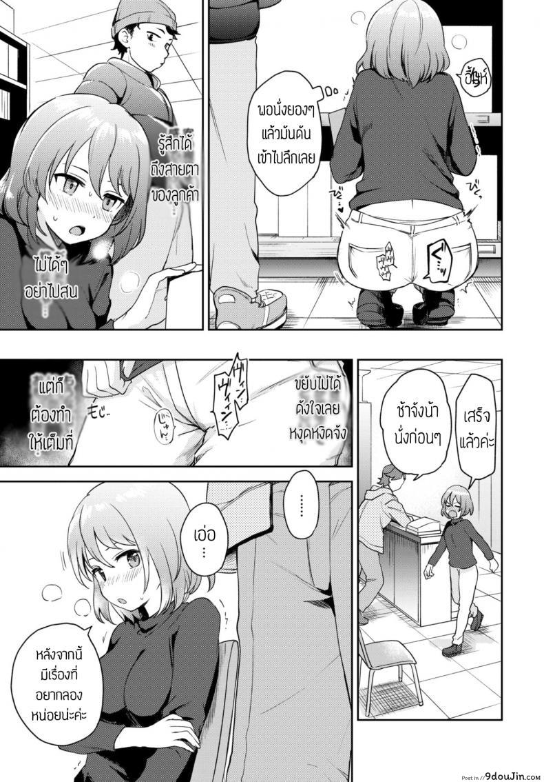 อ่านโดจิน นักรีวิวของเล่น(ผู้ใหญ่) [itsuki kuro] I can’t help trying แปลไทย หน้าที่ 11