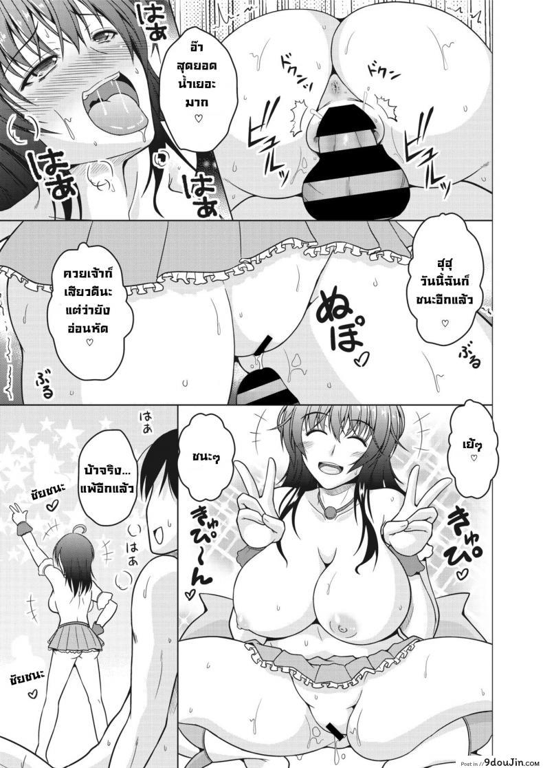 อ่านโดจิน แม่บ้านสาวน้อยเวทมนตร์ [Tomonaga Kenji] Mahoutsukai Oku-sama แปลไทย หน้าที่ 11