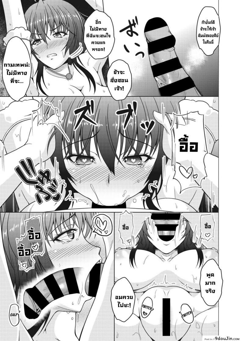 อ่านโดจิน แม่บ้านสาวน้อยเวทมนตร์ [Tomonaga Kenji] Mahoutsukai Oku-sama แปลไทย หน้าที่ 13