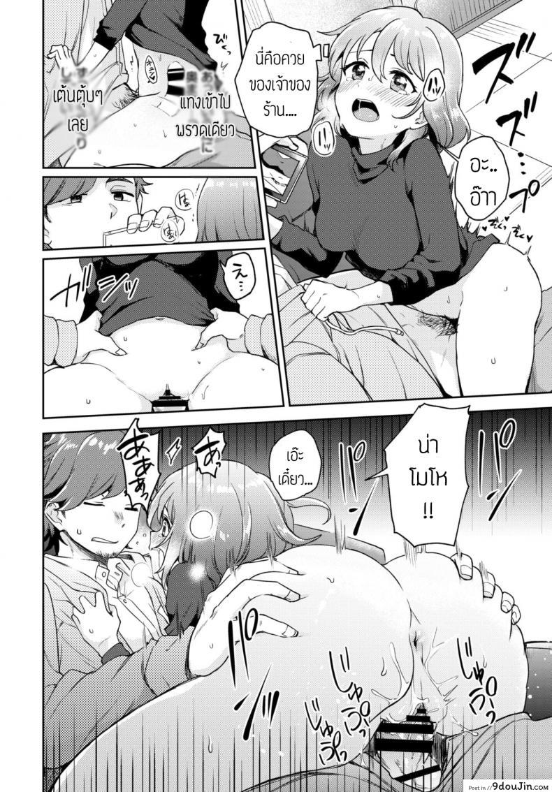 อ่านโดจิน นักรีวิวของเล่น(ผู้ใหญ่) [itsuki kuro] I can’t help trying แปลไทย หน้าที่ 14
