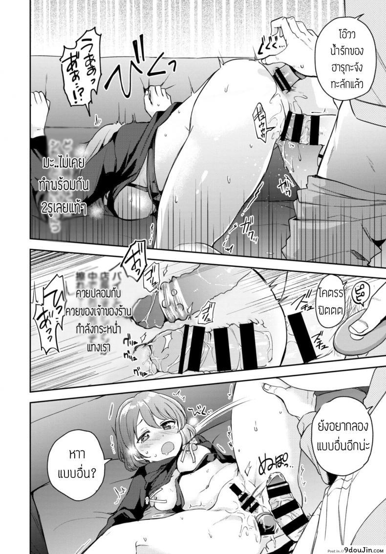 อ่านโดจิน นักรีวิวของเล่น(ผู้ใหญ่) [itsuki kuro] I can’t help trying แปลไทย หน้าที่ 16