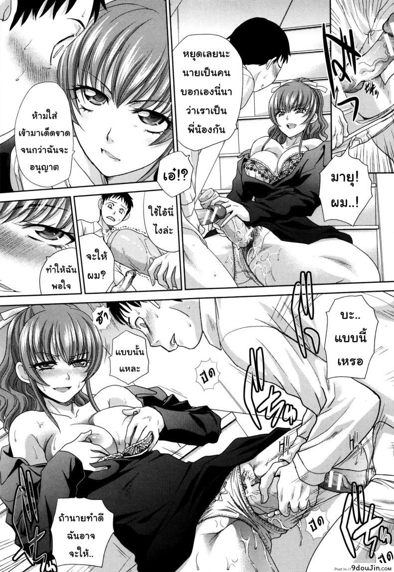 อ่านโดจิน [Itaba Hiroshi] Haha Futari | Two Mothers ภาค 2 แปลไทย หน้าที่ 19