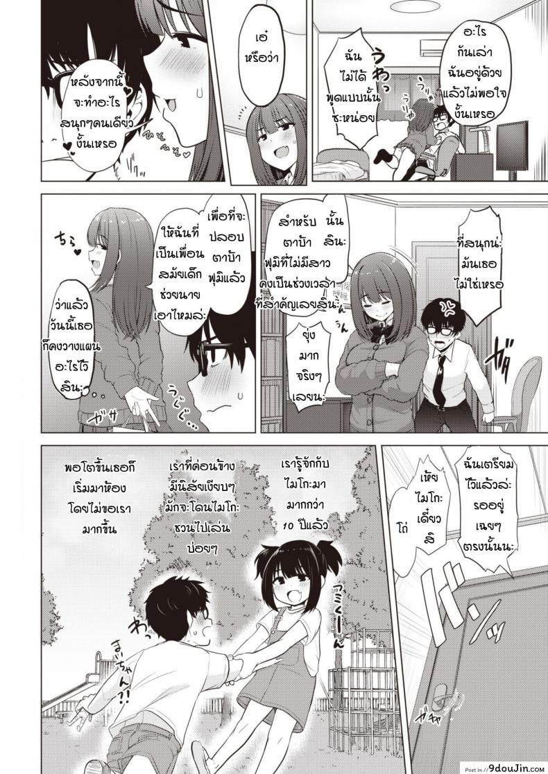 อ่านโดจิน เหตุผลที่เธอมาบ้านฉัน [Upanishi.] Aitsu ga uchi ni kuru riyu หน้าที่ 2