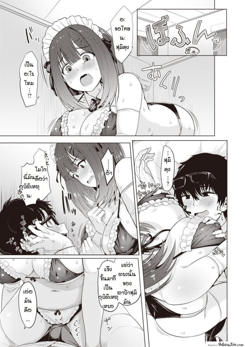 อ่านโดจิน เหตุผลที่เธอมาบ้านฉัน [Upanishi.] Aitsu ga uchi ni kuru riyu อ่านฟรี หน้าที่ 5