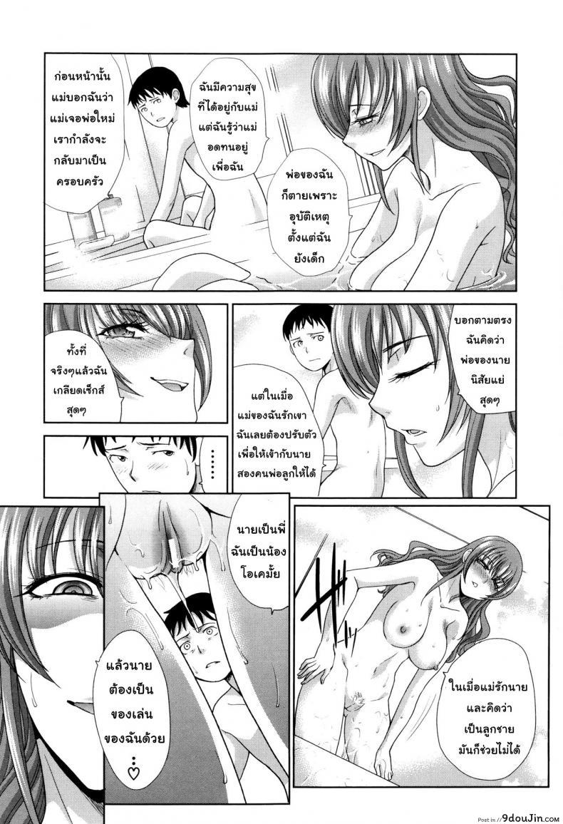 อ่านโดจิน [Itaba Hiroshi] Haha Futari | Two Mothers ภาค 2 แปลไทย หน้าที่ 23