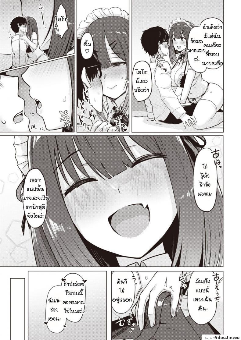 อ่านโดจิน เหตุผลที่เธอมาบ้านฉัน [Upanishi.] Aitsu ga uchi ni kuru riyu อ่านฟรี หน้าที่ 7