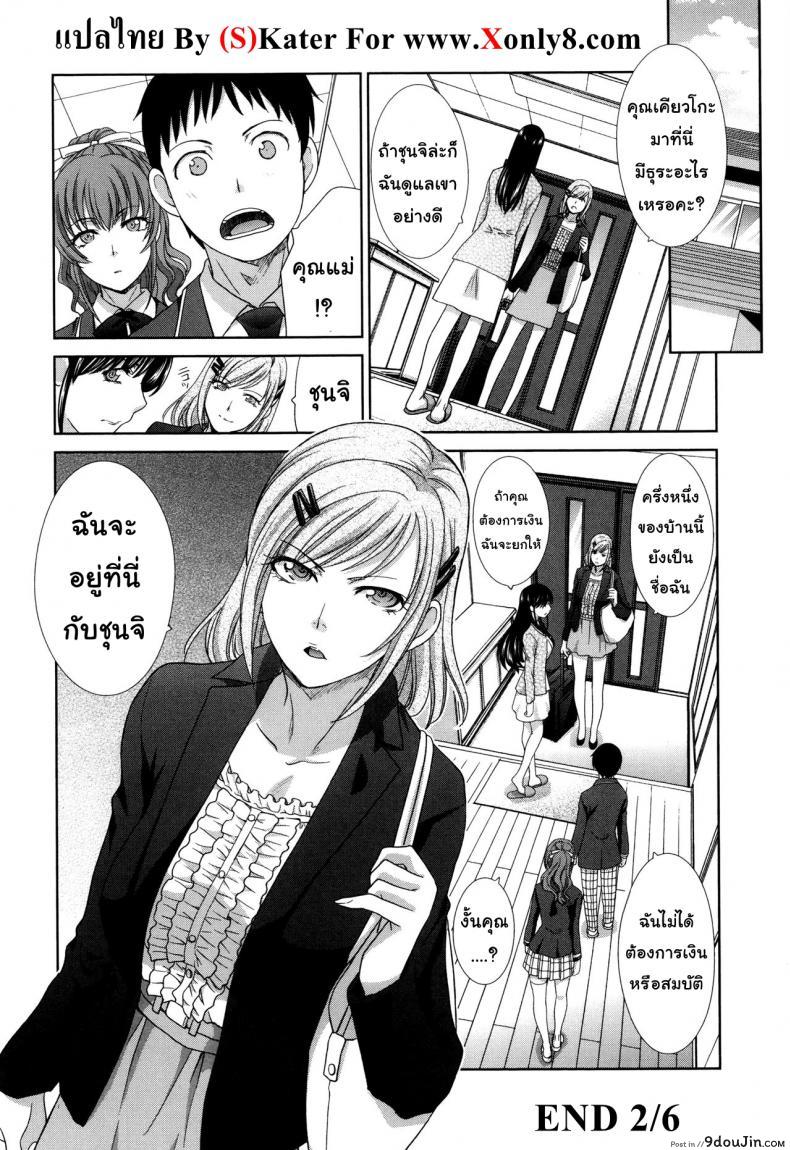 อ่านโดจิน [Itaba Hiroshi] Haha Futari | Two Mothers ภาค 2 แปลไทย หน้าที่ 24