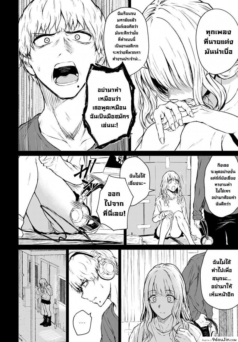อ่านโดจิน อนาคตที่ไม่สมหวัง [Tamabi] Mirai ni Narenakatta Ano Hi kara  Beyond The Unfulfilled Future หน้าที่ 2