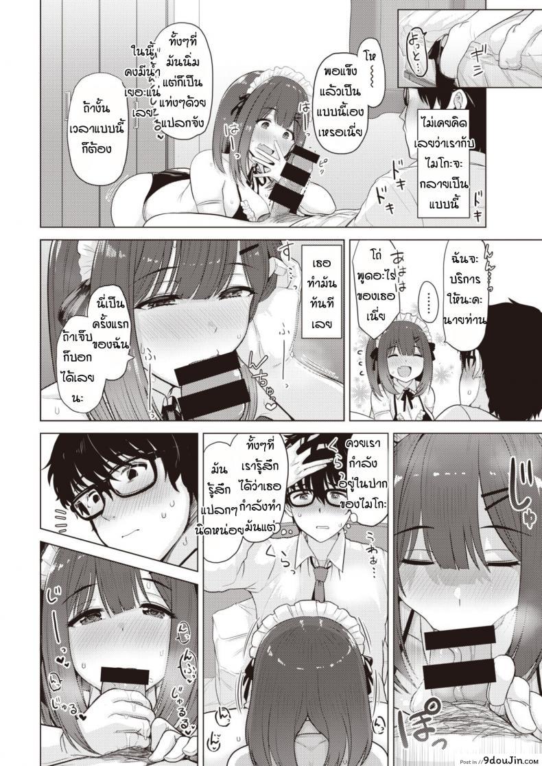 อ่านโดจิน เหตุผลที่เธอมาบ้านฉัน [Upanishi.] Aitsu ga uchi ni kuru riyu อ่านฟรี หน้าที่ 8