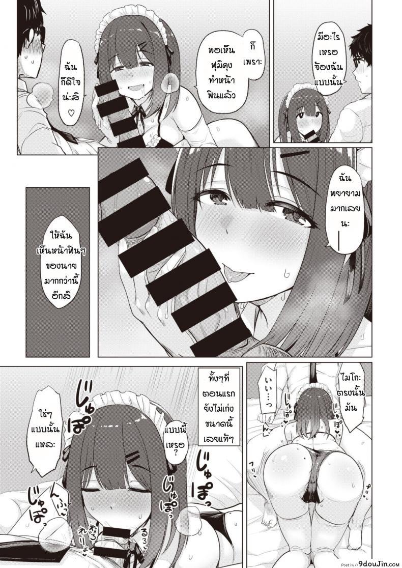 อ่านโดจิน เหตุผลที่เธอมาบ้านฉัน [Upanishi.] Aitsu ga uchi ni kuru riyu อ่านฟรี หน้าที่ 9