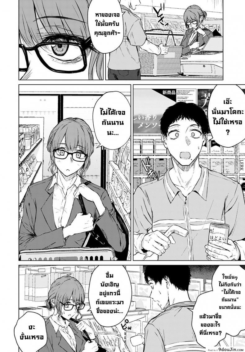 อ่านโดจิน อนาคตที่ไม่สมหวัง [Tamabi] Mirai ni Narenakatta Ano Hi kara  Beyond The Unfulfilled Future หน้าที่ 4