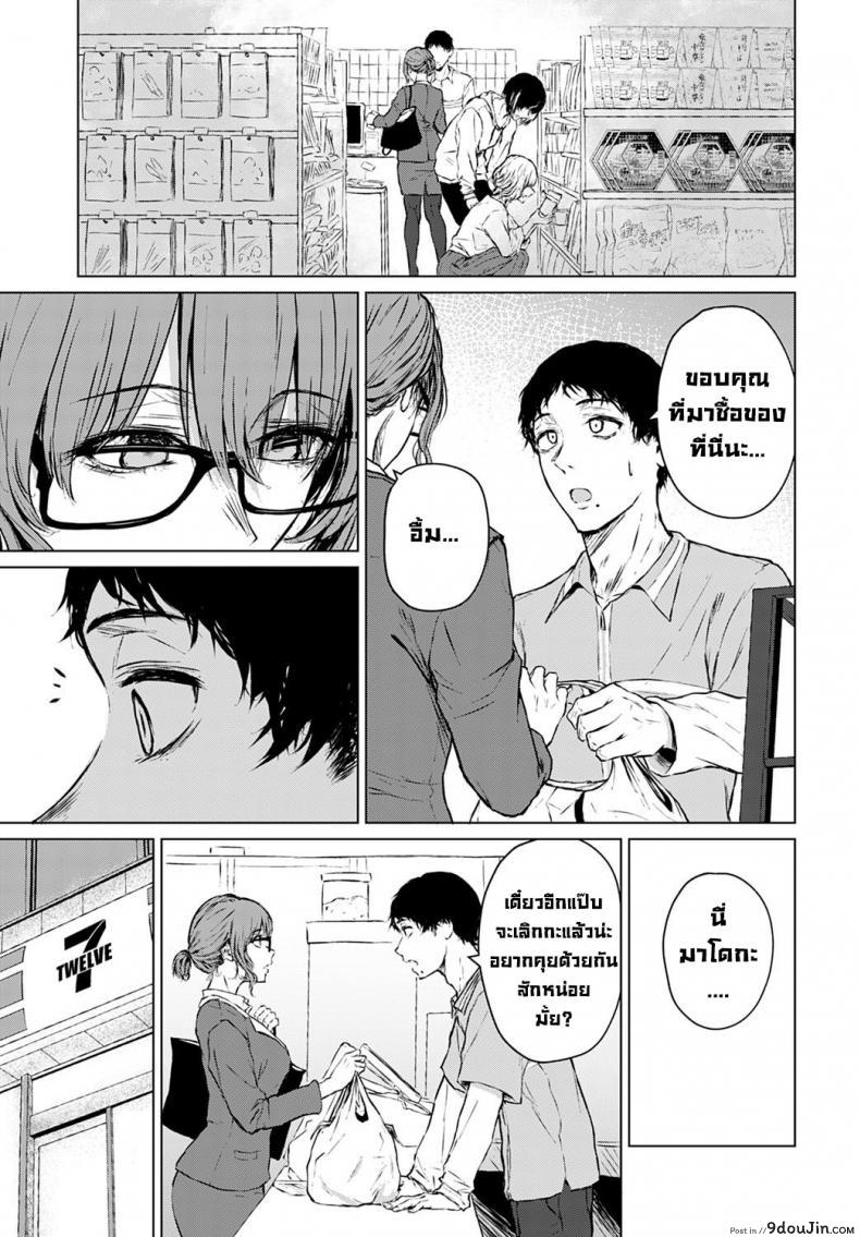 อ่านโดจิน อนาคตที่ไม่สมหวัง [Tamabi] Mirai ni Narenakatta Ano Hi kara อ่านฟรี หน้าที่ 5