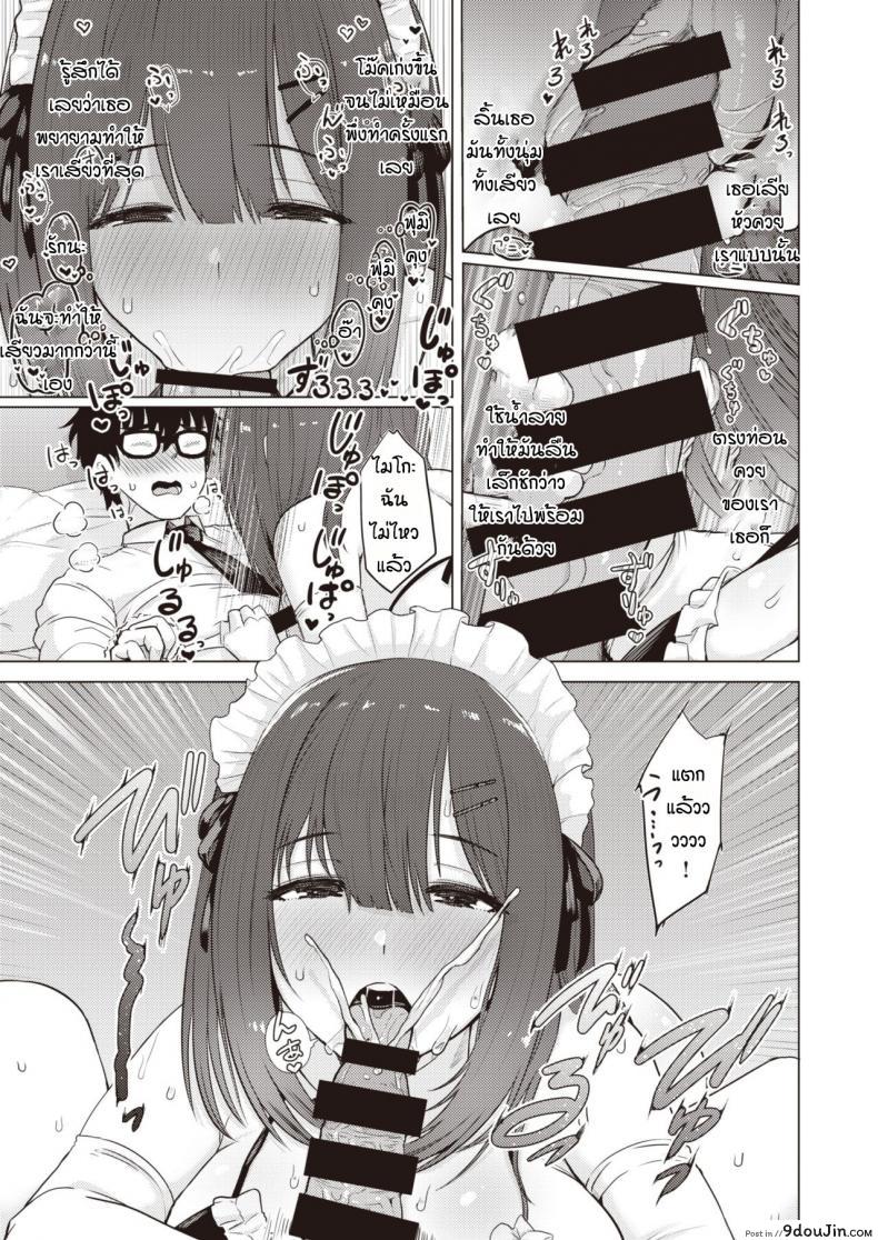 อ่านโดจิน เหตุผลที่เธอมาบ้านฉัน [Upanishi.] Aitsu ga uchi ni kuru riyu อ่านฟรี หน้าที่ 10