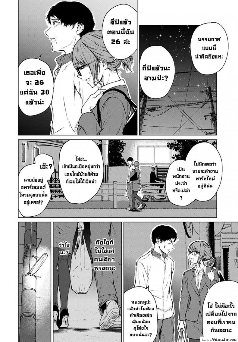 อ่านโดจิน อนาคตที่ไม่สมหวัง [Tamabi] Mirai ni Narenakatta Ano Hi kara อ่านฟรี หน้าที่ 6