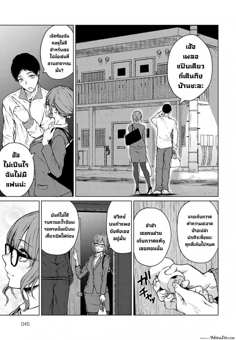 อ่านโดจิน อนาคตที่ไม่สมหวัง [Tamabi] Mirai ni Narenakatta Ano Hi kara อ่านฟรี หน้าที่ 7