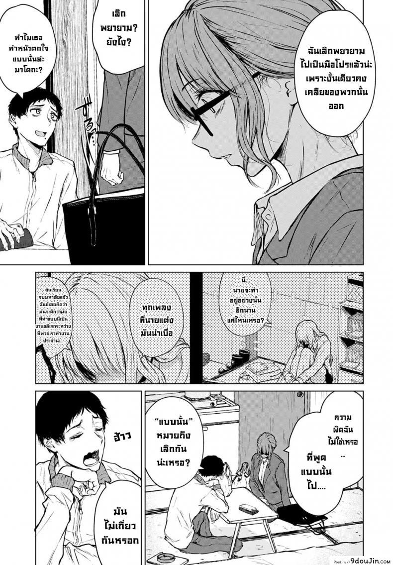 อ่านโดจิน อนาคตที่ไม่สมหวัง [Tamabi] Mirai ni Narenakatta Ano Hi kara อ่านฟรี หน้าที่ 9
