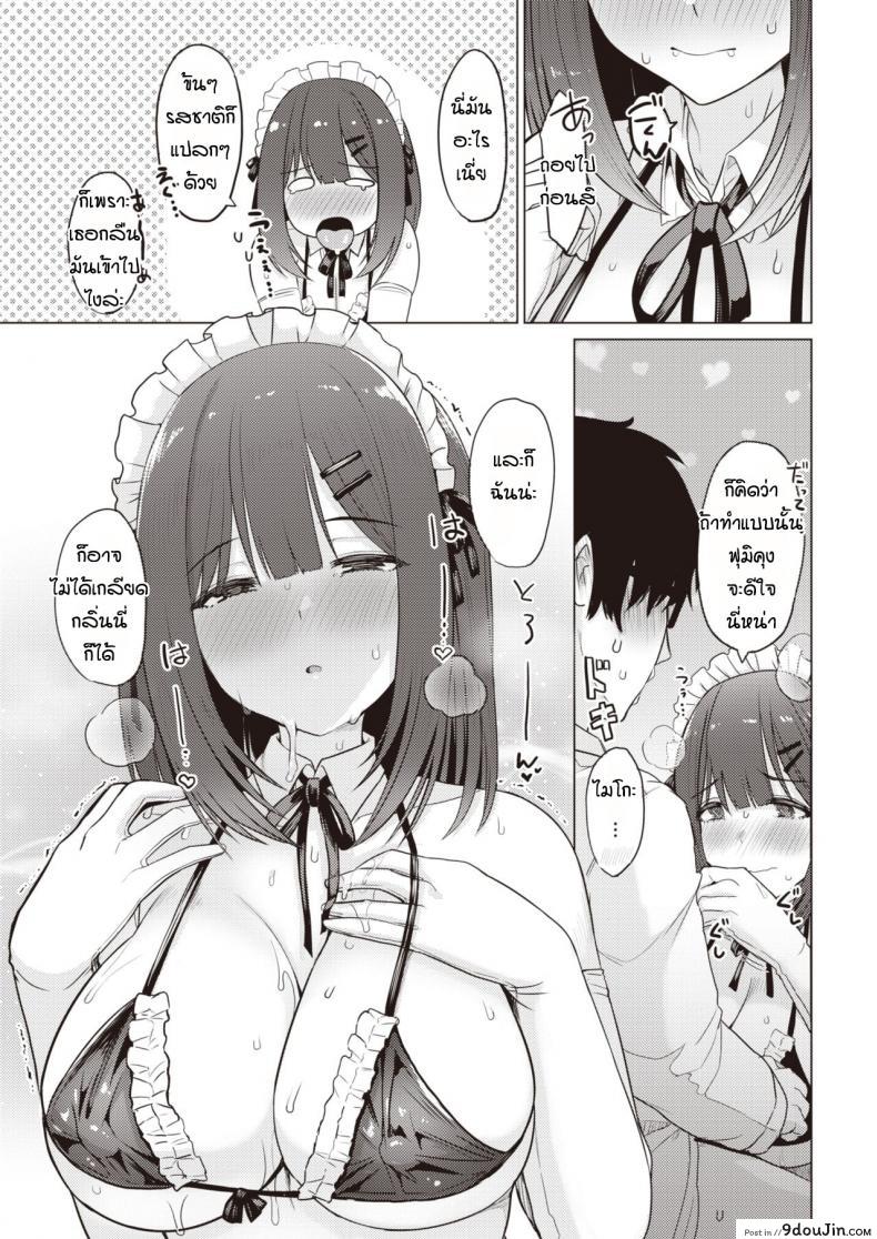 อ่านโดจิน เหตุผลที่เธอมาบ้านฉัน [Upanishi.] Aitsu ga uchi ni kuru riyu อ่านฟรี หน้าที่ 11