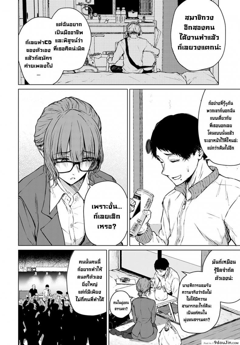 อ่านโดจิน อนาคตที่ไม่สมหวัง [Tamabi] Mirai ni Narenakatta Ano Hi kara อ่านฟรี หน้าที่ 10
