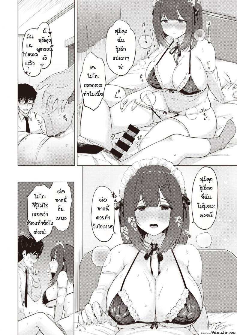 อ่านโดจิน เหตุผลที่เธอมาบ้านฉัน [Upanishi.] Aitsu ga uchi ni kuru riyu อ่านฟรี หน้าที่ 12