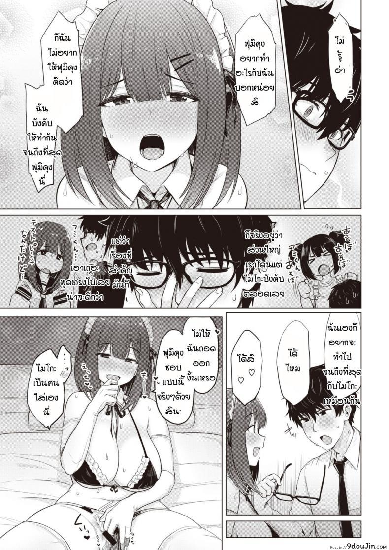 อ่านโดจิน เหตุผลที่เธอมาบ้านฉัน [Upanishi.] Aitsu ga uchi ni kuru riyu อ่านฟรี หน้าที่ 13