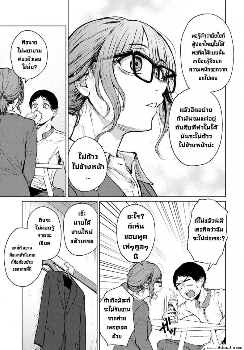 อ่านโดจิน อนาคตที่ไม่สมหวัง [Tamabi] Mirai ni Narenakatta Ano Hi kara อ่านฟรี หน้าที่ 11