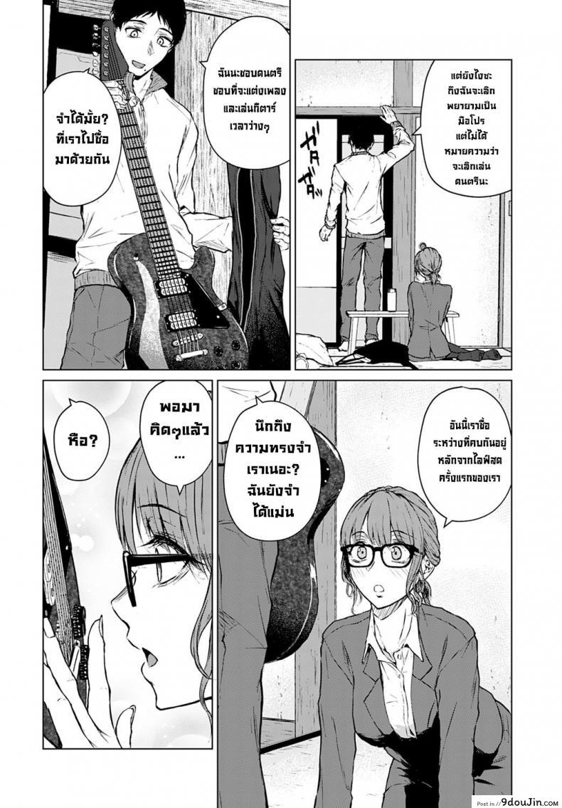 อ่านโดจิน อนาคตที่ไม่สมหวัง [Tamabi] Mirai ni Narenakatta Ano Hi kara อ่านฟรี หน้าที่ 12