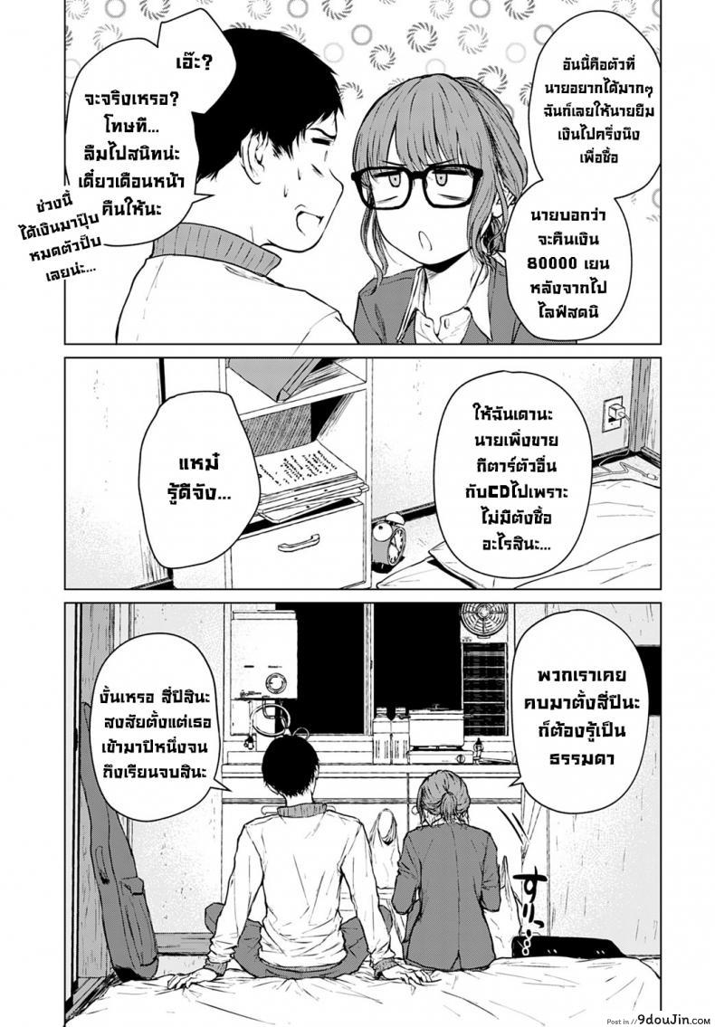 อ่านโดจิน อนาคตที่ไม่สมหวัง [Tamabi] Mirai ni Narenakatta Ano Hi kara อ่านฟรี หน้าที่ 13
