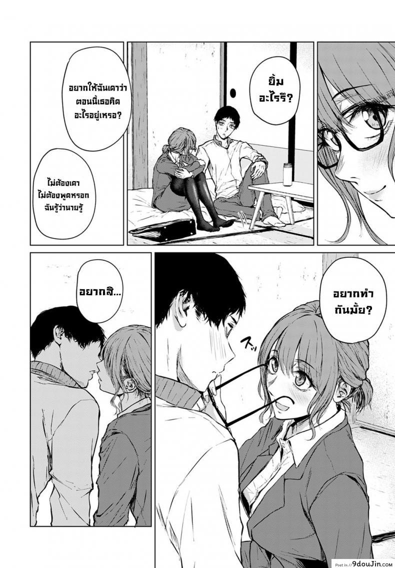 อ่านโดจิน อนาคตที่ไม่สมหวัง [Tamabi] Mirai ni Narenakatta Ano Hi kara อ่านฟรี หน้าที่ 14