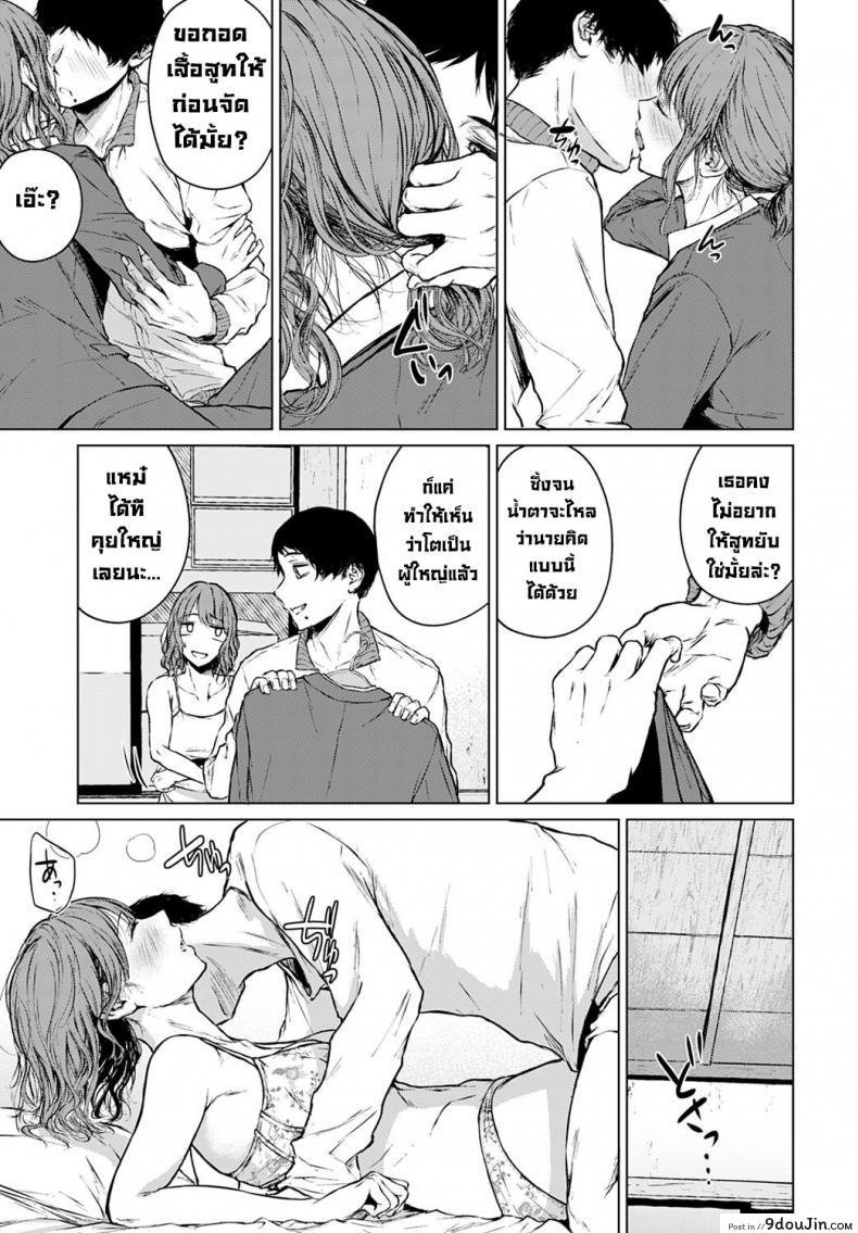 อ่านโดจิน อนาคตที่ไม่สมหวัง [Tamabi] Mirai ni Narenakatta Ano Hi kara อ่านฟรี หน้าที่ 15