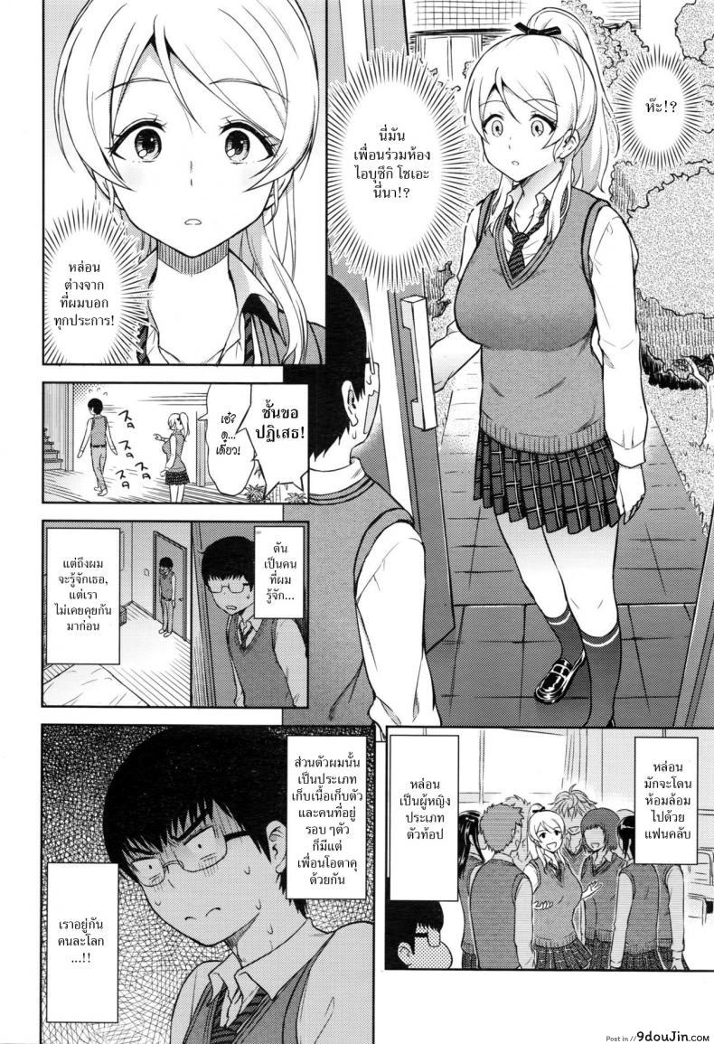 อ่านโดจิน โลลิค่อนเปลี๋ยนไป๋ [Aoten] Plaisir หน้าที่ 2