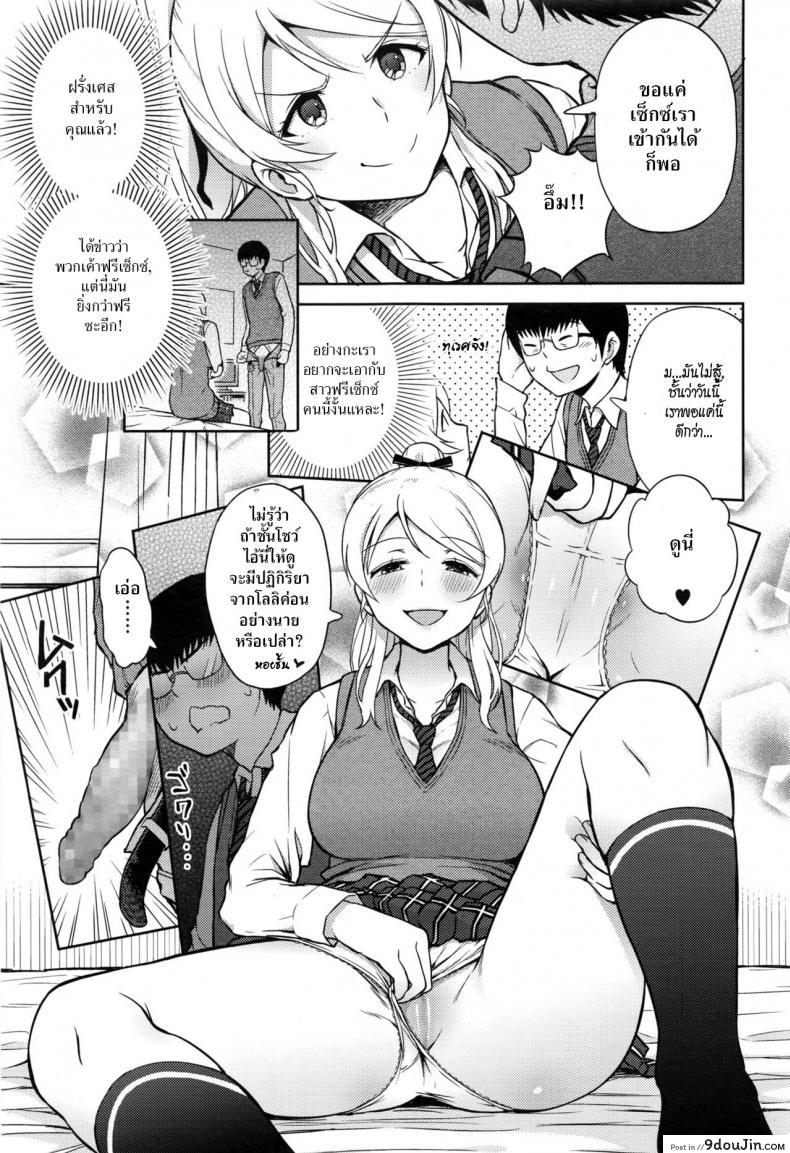 อ่านโดจิน [Aoten] Plaisir โลลิค่อนเปลี่ยว แปลไทย หน้าที่ 5