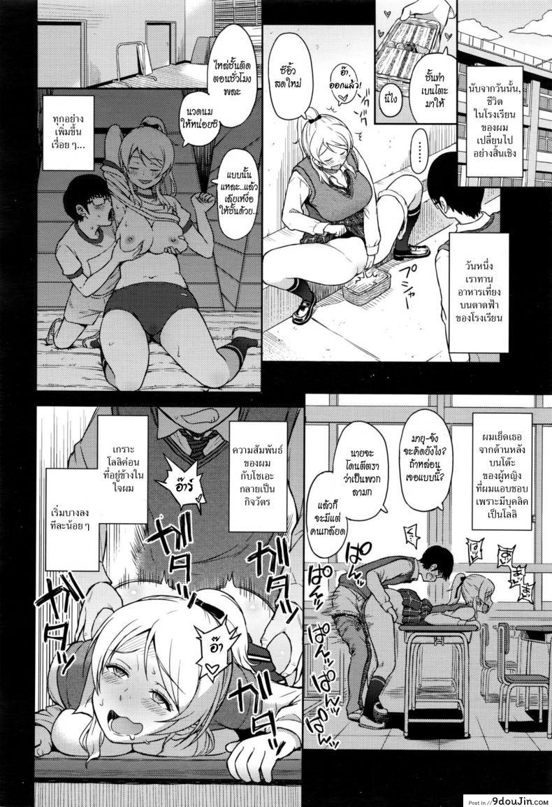 อ่านโดจิน [Aoten] Plaisir โลลิค่อนเปลี่ยว แปลไทย หน้าที่ 12