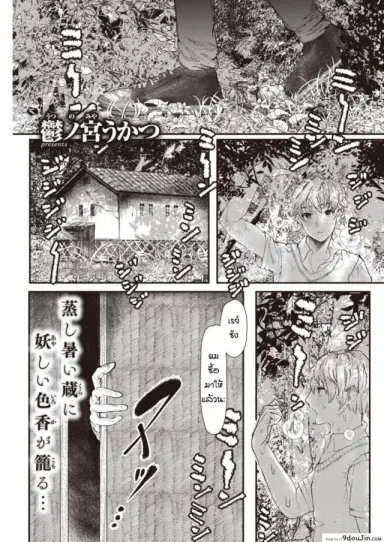 เธอมาพร้อมกับฝน [Utsunomiya ukatsu] Kakushita goto อ่านฟรี