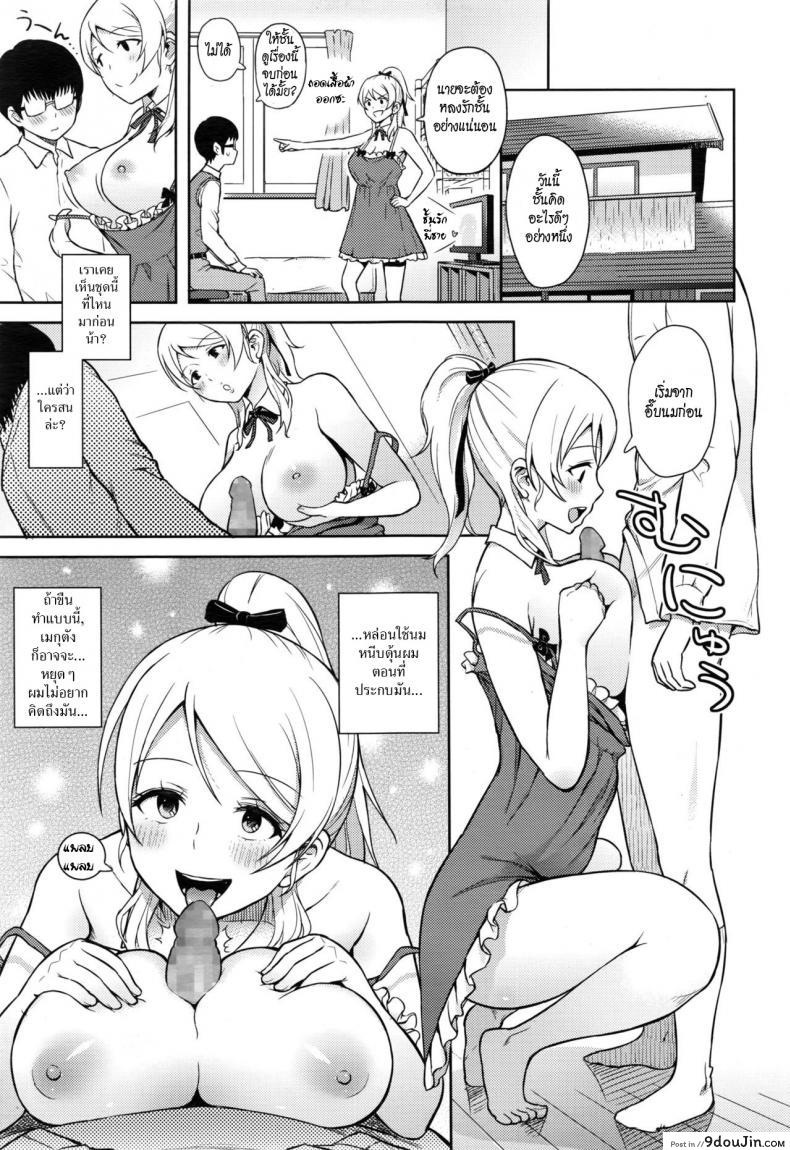 อ่านโดจิน [Aoten] Plaisir โลลิค่อนเปลี่ยว แปลไทย หน้าที่ 13