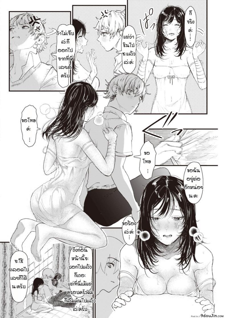 อ่านโดจิน เธอมาพร้อมกับฝน [Utsunomiya ukatsu] Kakushita goto อ่านฟรี หน้าที่ 6