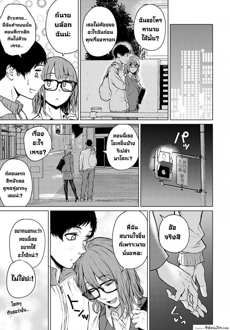 อ่านโดจิน อนาคตที่ไม่สมหวัง [Tamabi] Mirai ni Narenakatta Ano Hi kara อ่านฟรี หน้าที่ 29