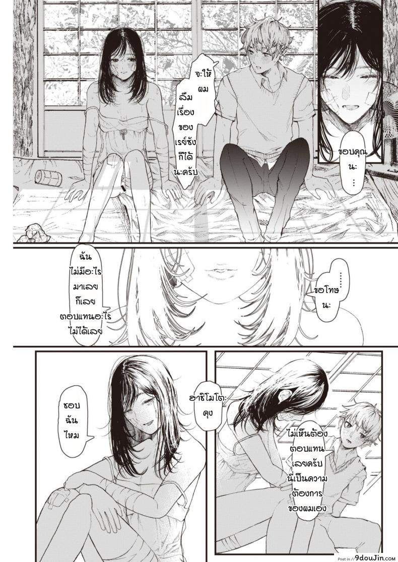 อ่านโดจิน เธอมาพร้อมกับฝน [Utsunomiya ukatsu] Kakushita goto อ่านฟรี หน้าที่ 7