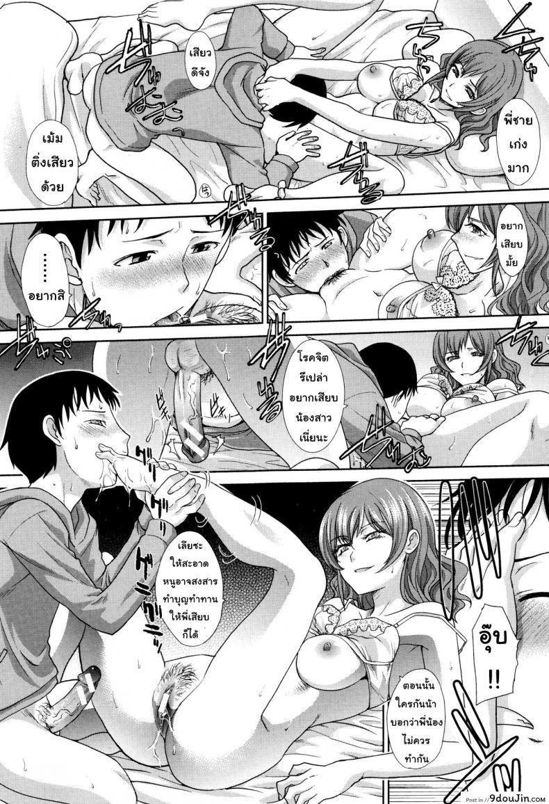 อ่านโดจิน คุณแม่ทางเลือก [Itaba Hiroshi] Haha Futari | Two Mothers (Haha Futari) ภาค 3 แปลไทย หน้าที่ 15