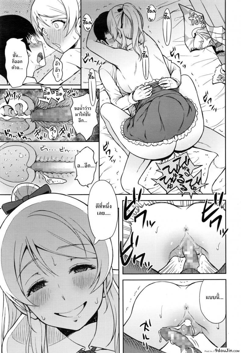 อ่านโดจิน [Aoten] Plaisir โลลิค่อนเปลี่ยว แปลไทย หน้าที่ 23