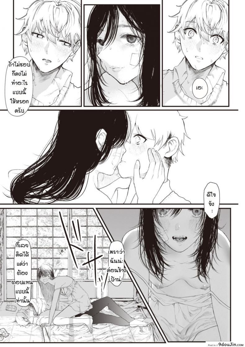 อ่านโดจิน เธอมาพร้อมกับฝน [Utsunomiya ukatsu] Kakushita goto อ่านฟรี หน้าที่ 8