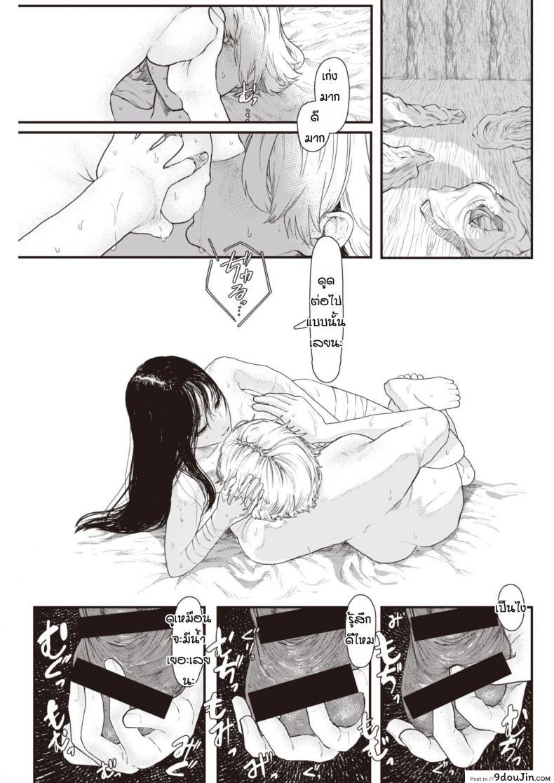 อ่านโดจิน เธอมาพร้อมกับฝน [Utsunomiya ukatsu] Kakushita goto อ่านฟรี หน้าที่ 9
