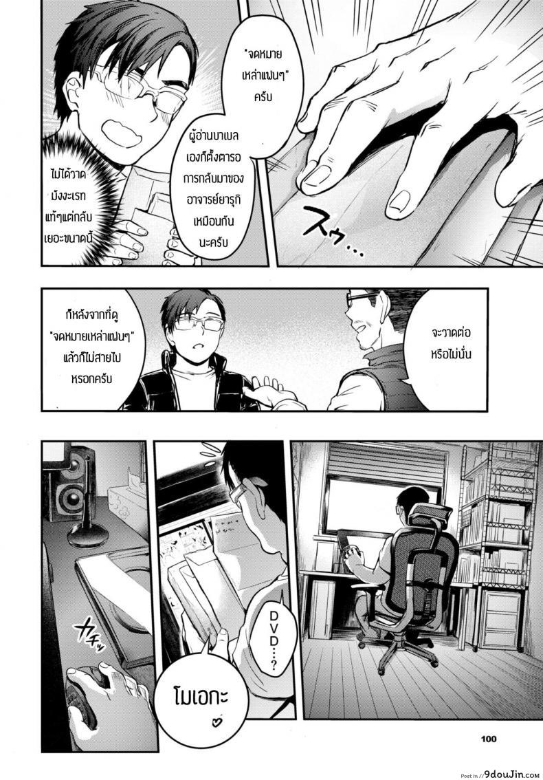 อ่านโดจิน จดหมายจากเหล่าแฟนๆ [Puyocha] Fanpakoraletter หน้าที่ 2