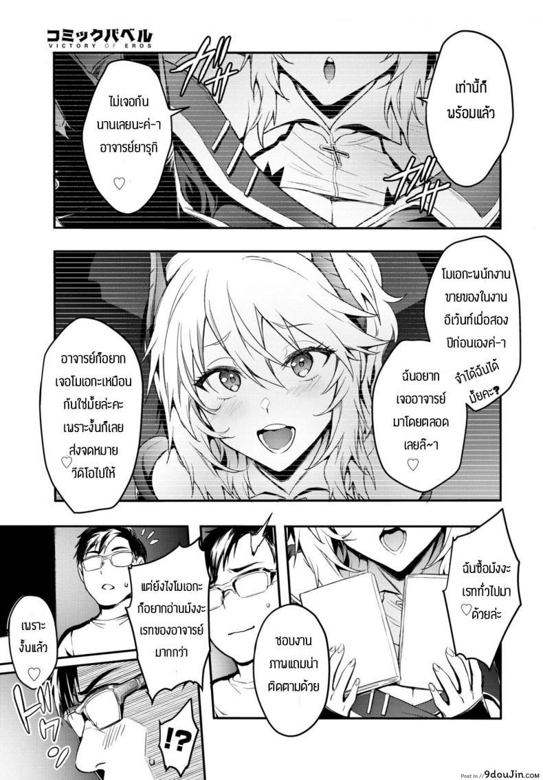 อ่านโดจิน จดหมายจากเหล่าแฟนๆ [Puyocha] Fanpakoraletter หน้าที่ 3