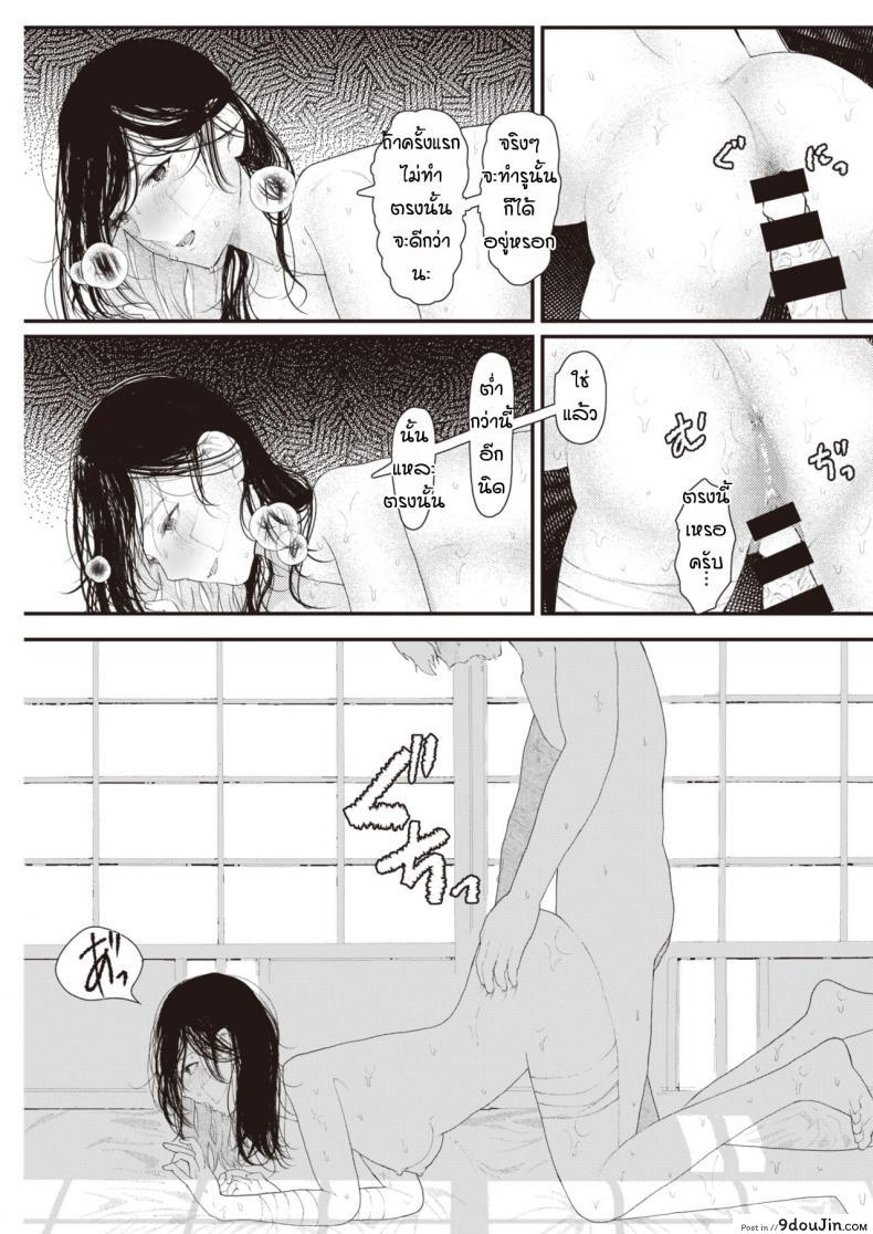 อ่านโดจิน เธอมาพร้อมกับฝน [Utsunomiya ukatsu] Kakushita goto อ่านฟรี หน้าที่ 13