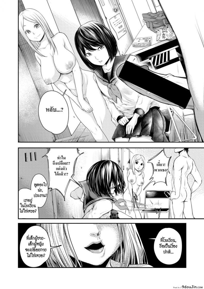 อ่านโดจิน Joushiki desu yo [Hisamaru Hajime] สะกดจิตประธานนักเรียนจอมเฮี๊ยบ แปลไทย หน้าที่ 6