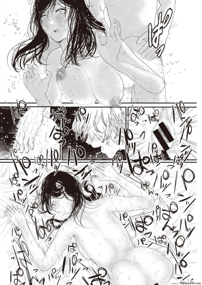 อ่านโดจิน เธอมาพร้อมกับฝน [Utsunomiya ukatsu] Kakushita goto อ่านฟรี หน้าที่ 14