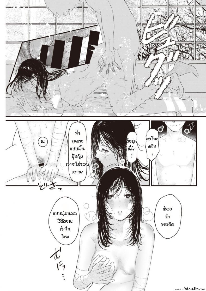 อ่านโดจิน เธอมาพร้อมกับฝน [Utsunomiya ukatsu] Kakushita goto อ่านฟรี หน้าที่ 15