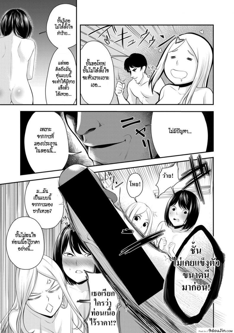 อ่านโดจิน Joushiki desu yo [Hisamaru Hajime] สะกดจิตประธานนักเรียนจอมเฮี๊ยบ แปลไทย หน้าที่ 11